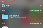 苹果手机如何更改设备名称？