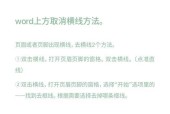 笔记本电脑删除副标题的操作步骤是什么？如何在笔记本电脑上删除副标题？