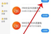 苹果手机支付怎样节省流量？有哪些技巧？