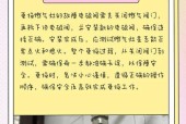 燃气灶松手熄火的原因与解决方法（保持安全使用燃气灶的小窍门）