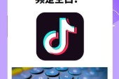 解密抖音15分钟长视频权限（掌握关键诀窍）