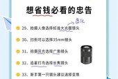 租赁相机镜头时如何避免被骗？
