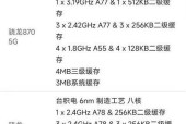 骁龙778G手机值得买吗（探究骁龙778G处理器的性能和适用场景）