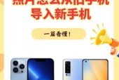 新买苹果手机如何传输数据？详细步骤是什么？