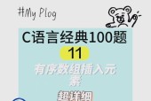 插入行的操作步骤是什么？