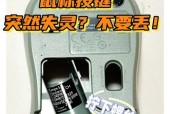 罗技鼠标滚轮失灵修复小技巧（15个实用小技巧让你的鼠标滚轮重新焕发生机）