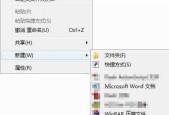 Win7系统屏幕字体显示比例更改教程（通过更改设置调整屏幕字体大小）