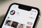 如何删除抖音点赞痕迹（保护个人隐私）