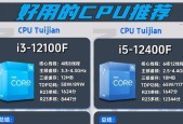 使用i3CPU的电脑性能如何？i3CPU适合哪些用途？