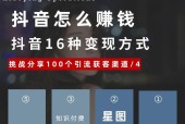 抖音同城探店，快速赚钱的方式（全方位指南）