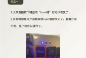如何取消电脑键盘的Fn锁定（教你轻松解决Fn键无法使用的问题）