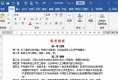 为什么你的文档总是排版混乱？这些文本格式设置技巧你真的掌握了吗？