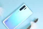 华为P30Pro（华为P30Pro的卓越表现与引人注目的功能）