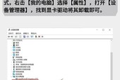 笔记本电脑黑屏解决方法（15个有效方法让您摆脱黑屏困扰）
