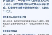 盘点抖音嘉年华的门票价格（探究抖音嘉年华的门票价格及其背后的秘密）