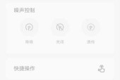 华为耳机旋转方向的调整方法是什么？如何操作？