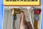 热水器插头接线步骤？安全注意事项是什么？
