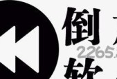 平板电脑录音倒放操作方法是什么？