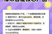 绿米网关多功能网关的设置方法是什么？设置后有何功能？