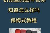 机顶盒安装视频教程在哪里找？视频教程步骤详细吗？