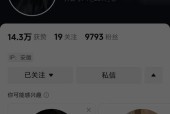 解密抖音无法关注的原因（原因分析与解决方案）