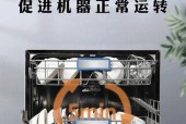 洗碗机加盐的正确方法（轻松让碗碟闪亮如新）