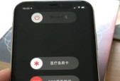 iPhone12强制重启方法详解（如何利用主键进行强制重启）