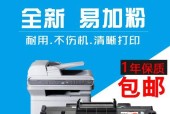 Win7系统中打印机墨盒更换指南（一步步教你更换打印机墨盒，轻松解决打印问题）