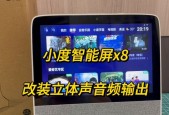 一体机外接音箱怎么设置？音频输出问题如何解决？