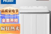 解读海尔洗衣机报fr故障现象（故障原因分析及解决方案）
