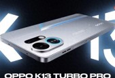 OPPOK13Turbo值得入手吗？优缺点全面分析，一文看懂！