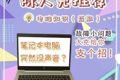 电脑制作迷笛时无声如何解决？