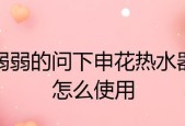 解决申花热水器故障代码E1的维修方法（从三个方面入手）