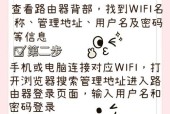 手机如何设置路由器密码（详解手机APP设置路由器密码的步骤）