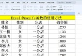 Excel公式中的最大值最小值函数及其应用（探索Excel中最大值最小值函数的功能和用途）