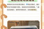 半自动洗衣机清洗指南（轻松掌握使用技巧）