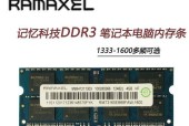 笔记本记忆内存条怎么安装使用？