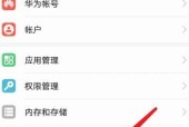 荣耀手机内存怎么看？如何查看剩余存储空间？