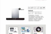 邦太油烟机锁住了怎么办（解锁邦太油烟机的方法及注意事项）