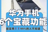 华为手机智慧堆叠功能的开启方法是什么？开启后有何效果？