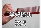 室友手机壳梳子清洗方法？如何保持卫生？