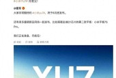 小米官宣：大家期待的YU7 6月底发布，雷军：还有很多重磅新品一起发布