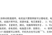 无网机顶盒使用指南是什么？如何连接电视进行观看？