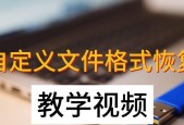 如何修复u盘？视频教程能提供哪些帮助？