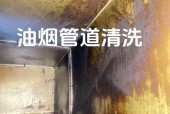 男士油烟机清洗方法（让你的油烟机焕然一新的秘密）