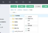 如何有效管理共享文件夹权限？常见问题有哪些？