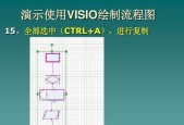 visio流程图怎么画（简单制作流程图的技巧）
