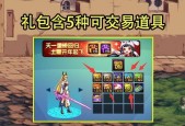 2023年dnf年套礼包有哪些内容？购买后常见问题如何解决？