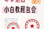 如何制作以ps公章（轻松掌握制作方法）