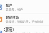 从输入法设置步骤看如何提高打字速度（简单操作）